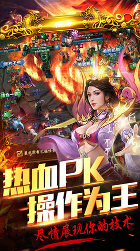 赤月烈火传奇手游