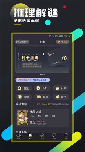 百变大侦探幽灵古堡截图