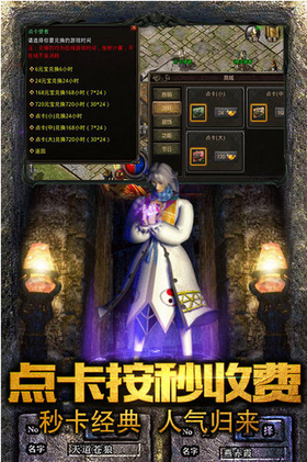 傳奇至尊單職業(yè)截圖