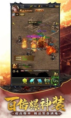 传奇世界加强版截图