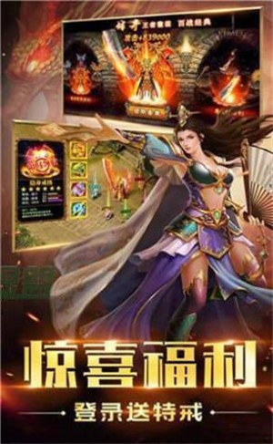 178魔域傳奇截圖