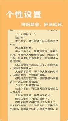 小書快讀截圖