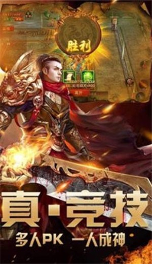 超变迷失传奇打金版截图