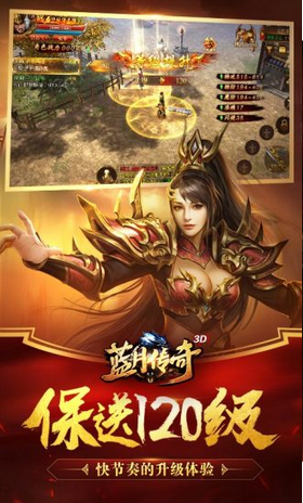 915蓝月传奇手游
