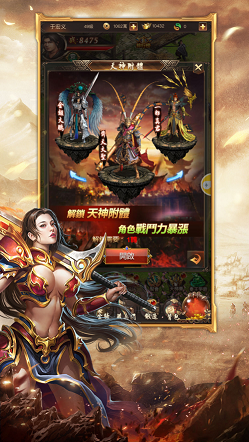 雷霆二合一截圖