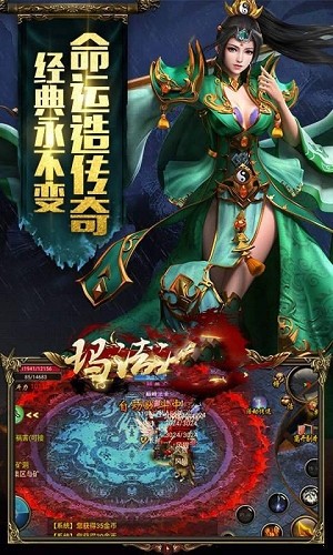赤月龙城满v版截图
