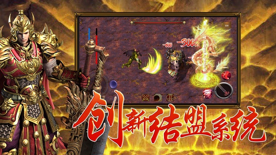 榮耀高爆傳奇截圖