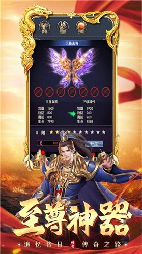 至高皇城不灭传说手游