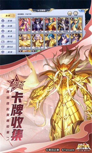 圣斗士星矢1.6.42.5手游