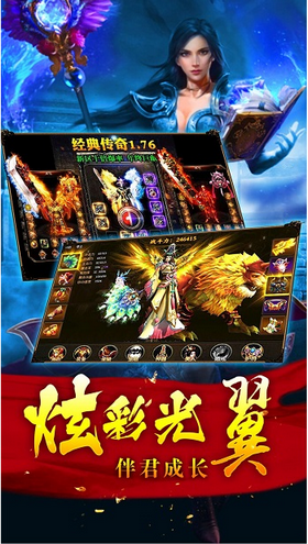 风云传奇手游