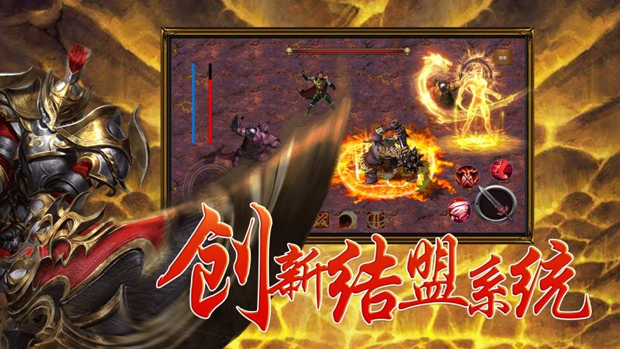 榮耀高爆傳奇截圖