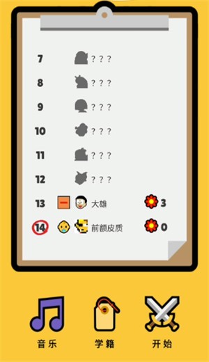 我是题霸截图