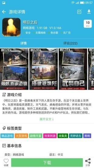 叮当游戏盒子截图
