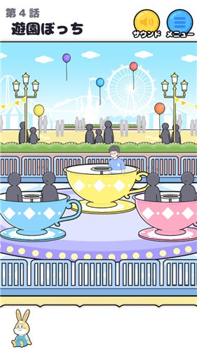 救救孤獨男孩截圖