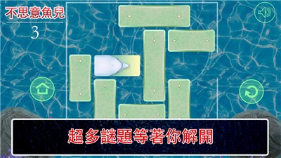 不思意鱼儿手游