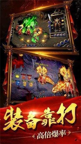 戰(zhàn)神蚩尤復(fù)古屠龍傳奇截圖