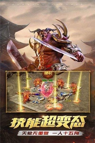 傳奇世界懷舊版截圖