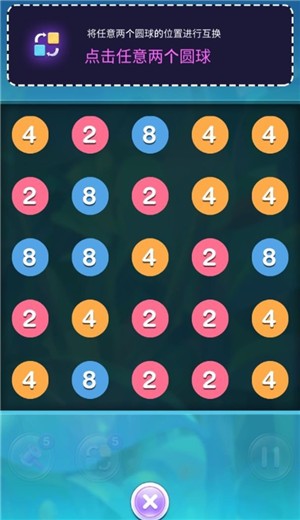 2048疯狂连线手游