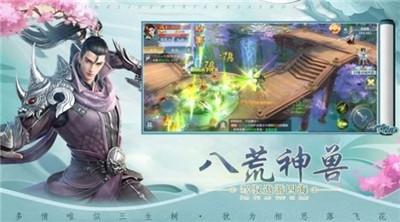 山海經(jīng)莽荒起源截圖