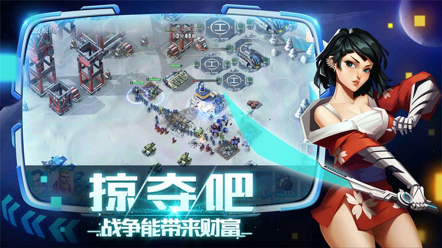 搶個星球當(dāng)領(lǐng)主截圖