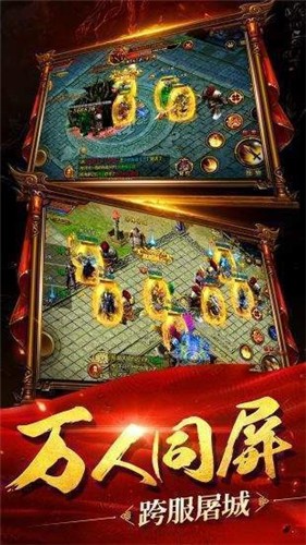 戰(zhàn)神蚩尤復(fù)古屠龍傳奇截圖