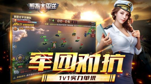 艦指太平洋強(qiáng)敵之戰(zhàn)截圖