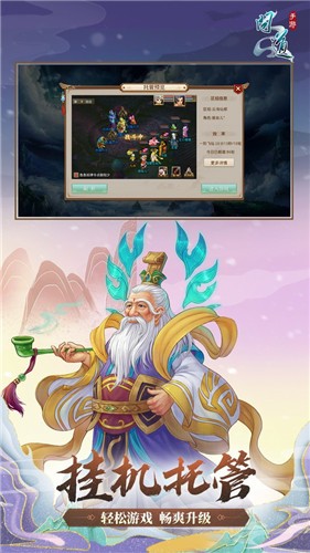 问道五周年版本手游