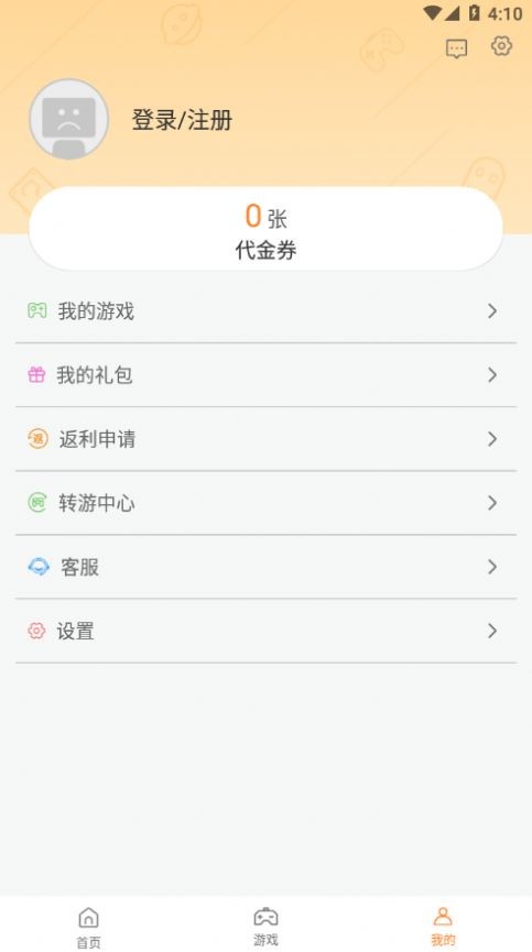 零游截图