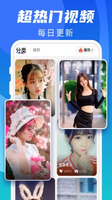 樱桃超炫来电秀截图