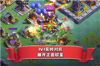 部落冲突豌豆荚版手游