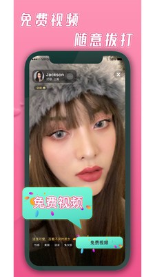 高端玩家交友約會截圖