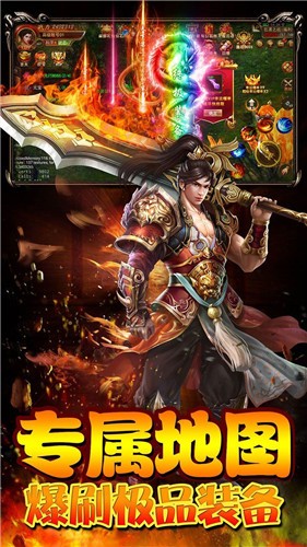 傳奇風(fēng)云分身版截圖