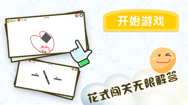 甜心噼啪碰截圖