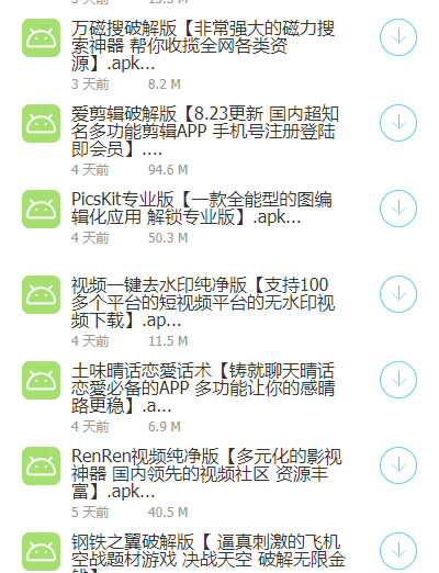 小红软件库截图