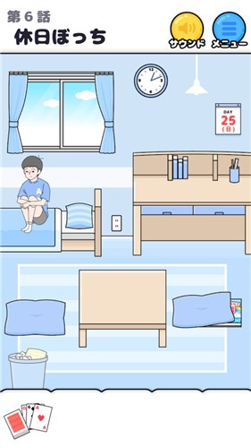 救救孤獨男孩截圖