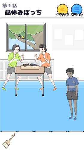 救救孤獨男孩截圖