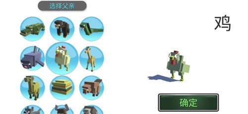 動(dòng)物融合模擬器2021截圖