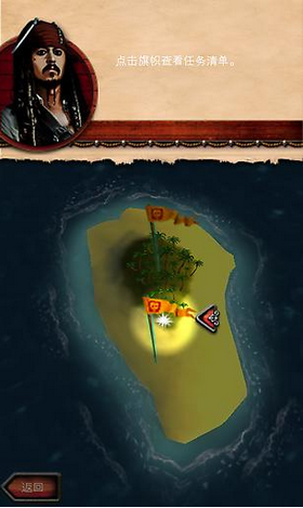 加勒比海盗七海之王截图2