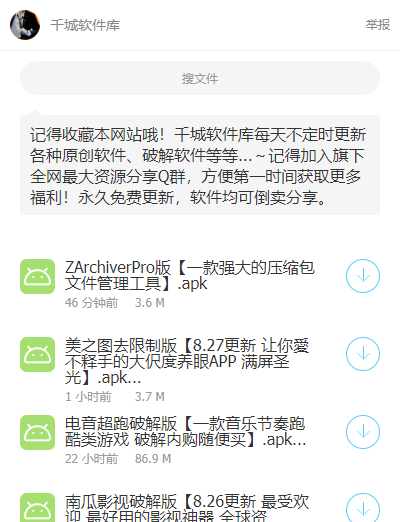 小红软件库截图
