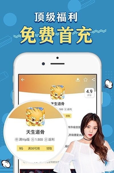 天象手游截图