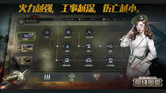 前線風(fēng)云二戰(zhàn)名將勛章截圖