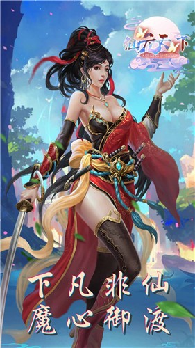 仙元天下GM(商城福利版)手游