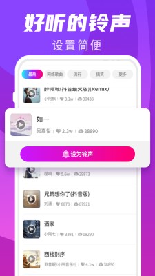 樱桃超炫来电秀截图