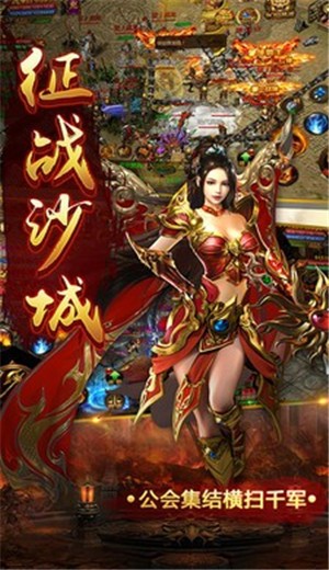 逐夢(mèng)烈火傳奇巨龍戰(zhàn)歌截圖