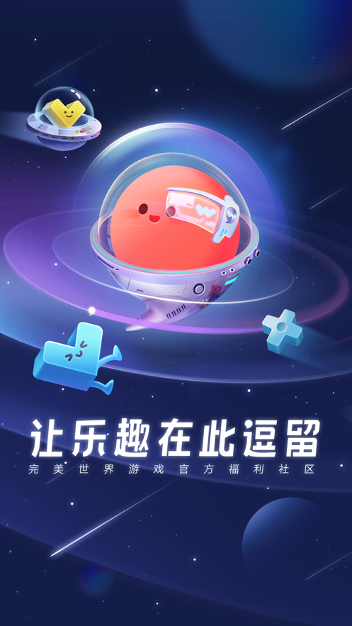 逗留一会截图