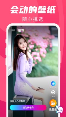 樱桃超炫来电秀截图
