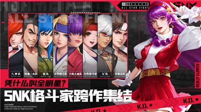 全明星激斗測(cè)試服截圖