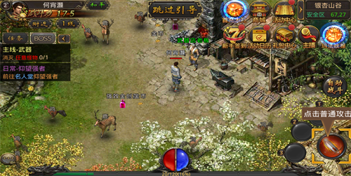 上古奇跡復(fù)古傳奇截圖