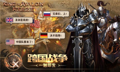 阿瓦隆之王龙之战役九游版截图3