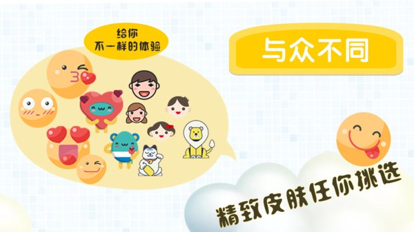 甜心噼啪碰截圖